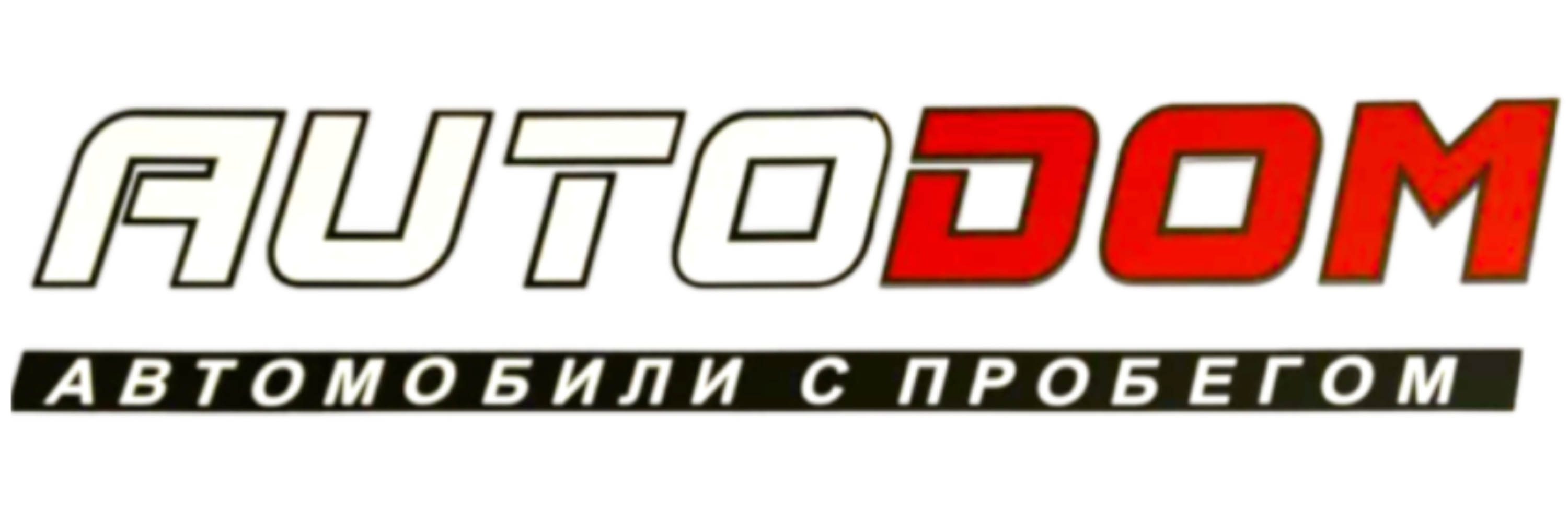 АвтоДом