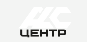 АДС-Центр