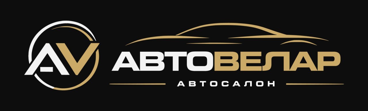 Автовелар