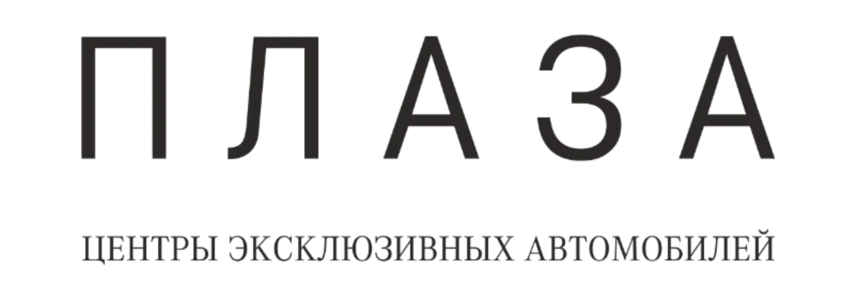 Плаза