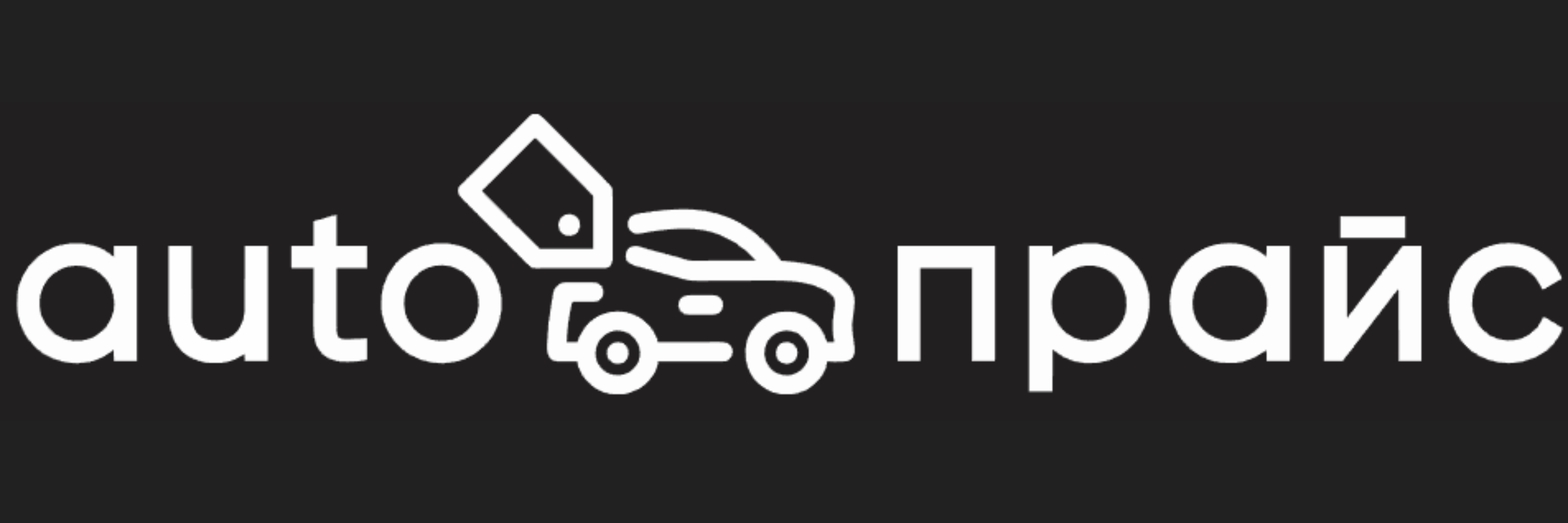 АвтоПрайс