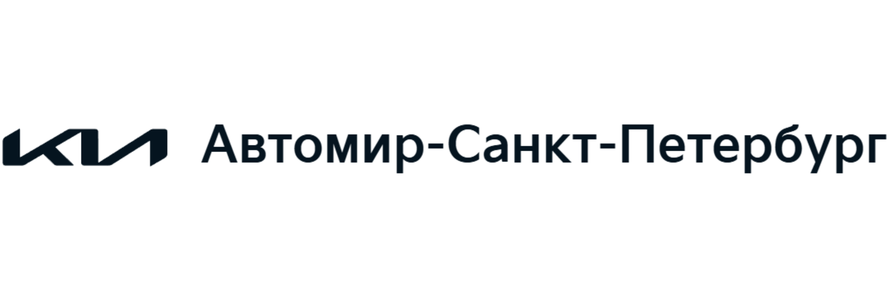 Автомир, Kia