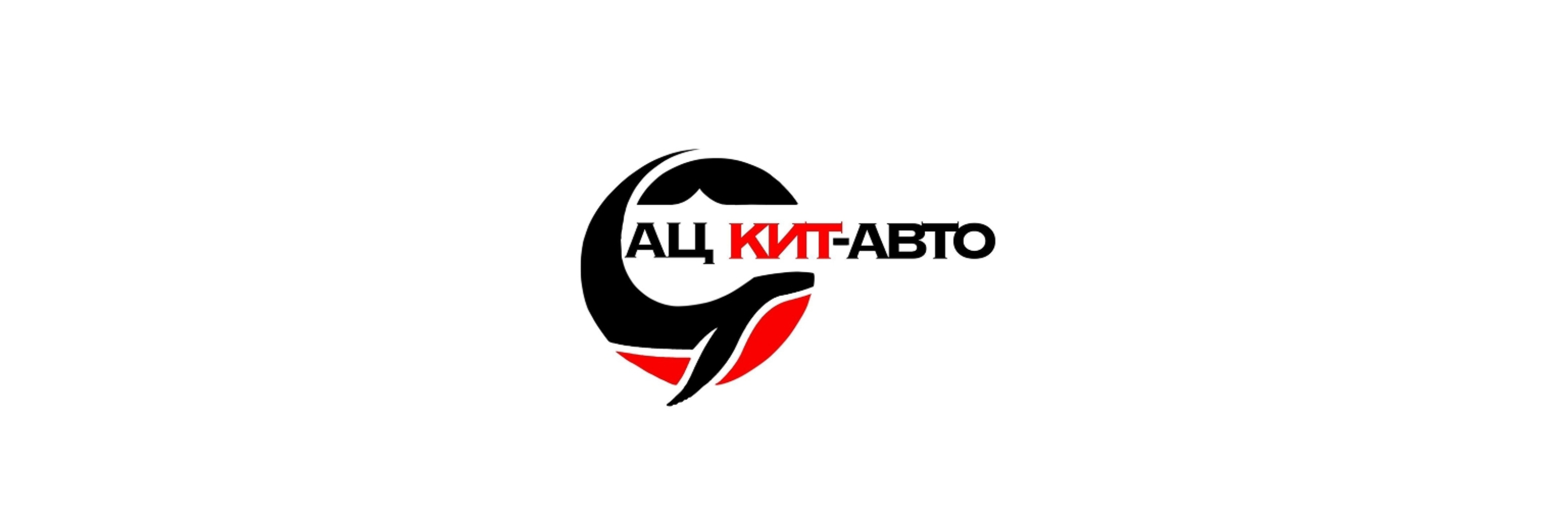 Ац Кит-авто