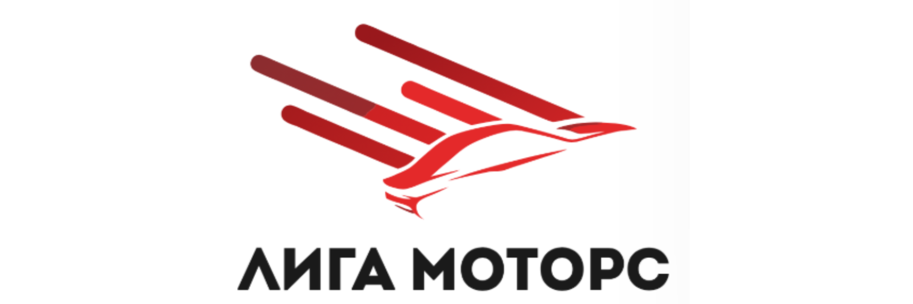 Лига Моторс