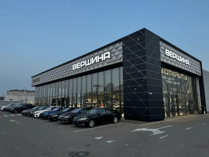 Вершина