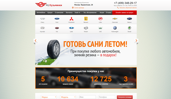 фото автосалона