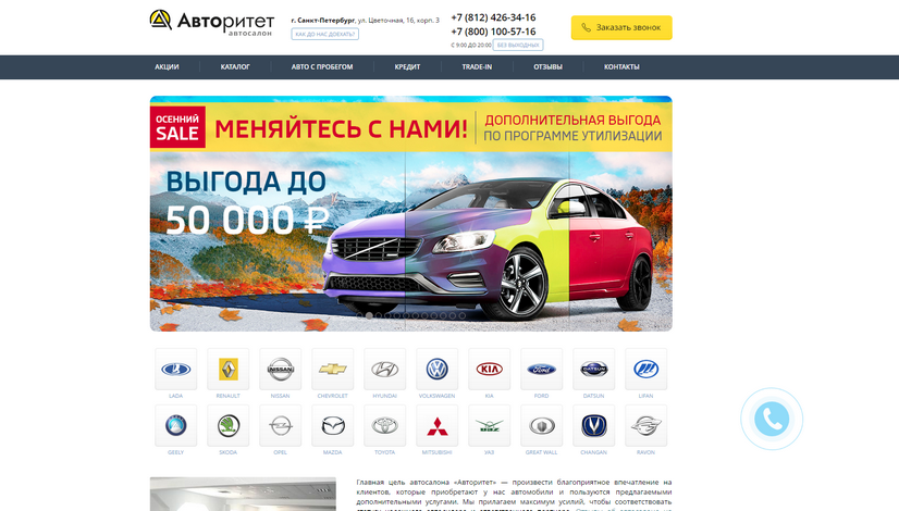 фото автосалона