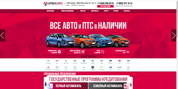 фото автосалона