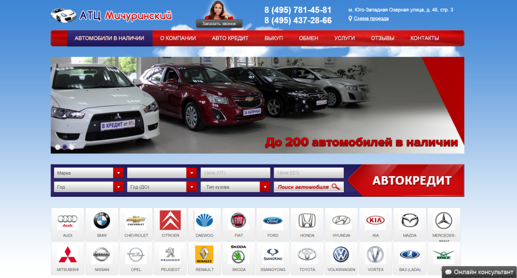 фото автосалона