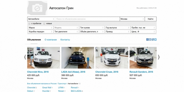 фото автосалона
