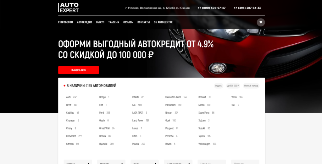 фото автосалона