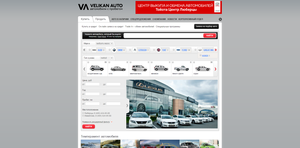 фото автосалона