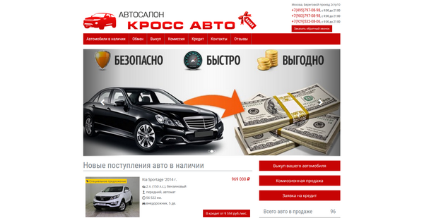 фото автосалона