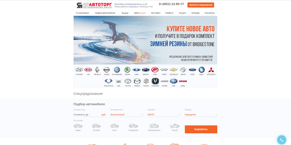 фото автосалона