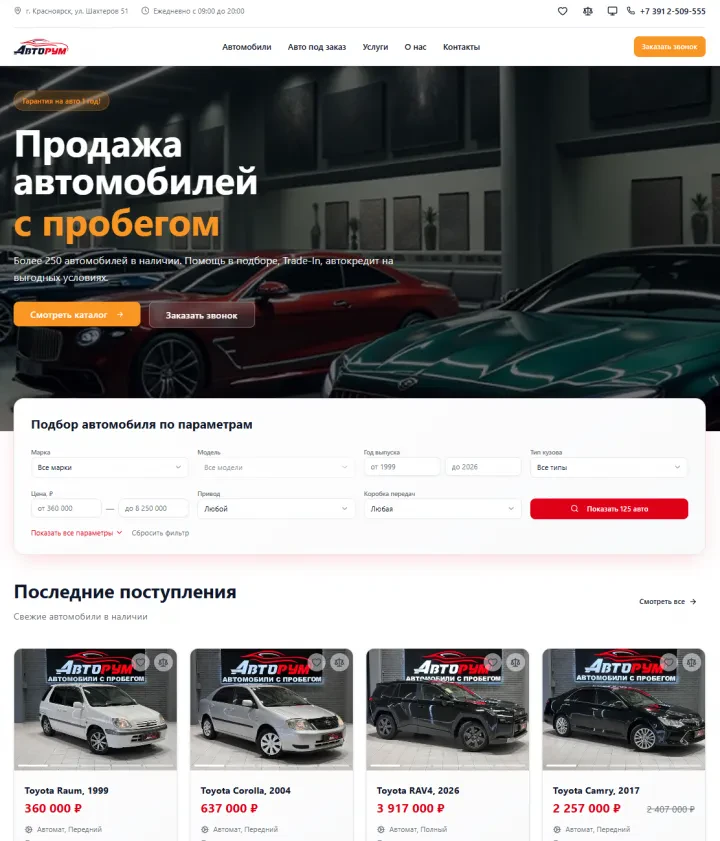 фото автосалона