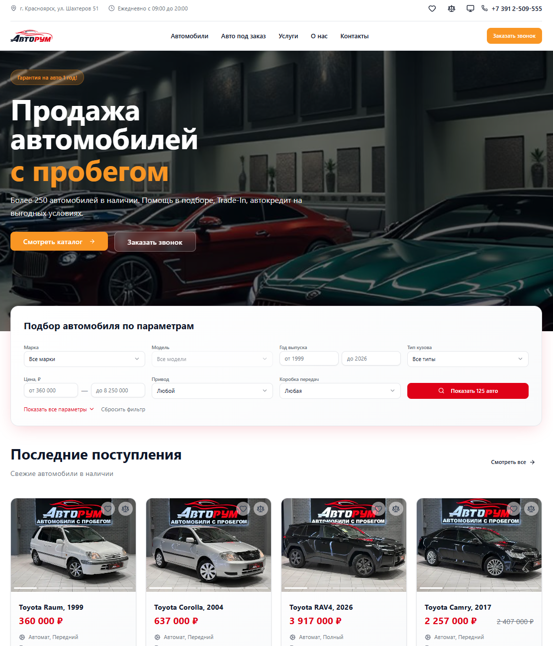 фото автосалона