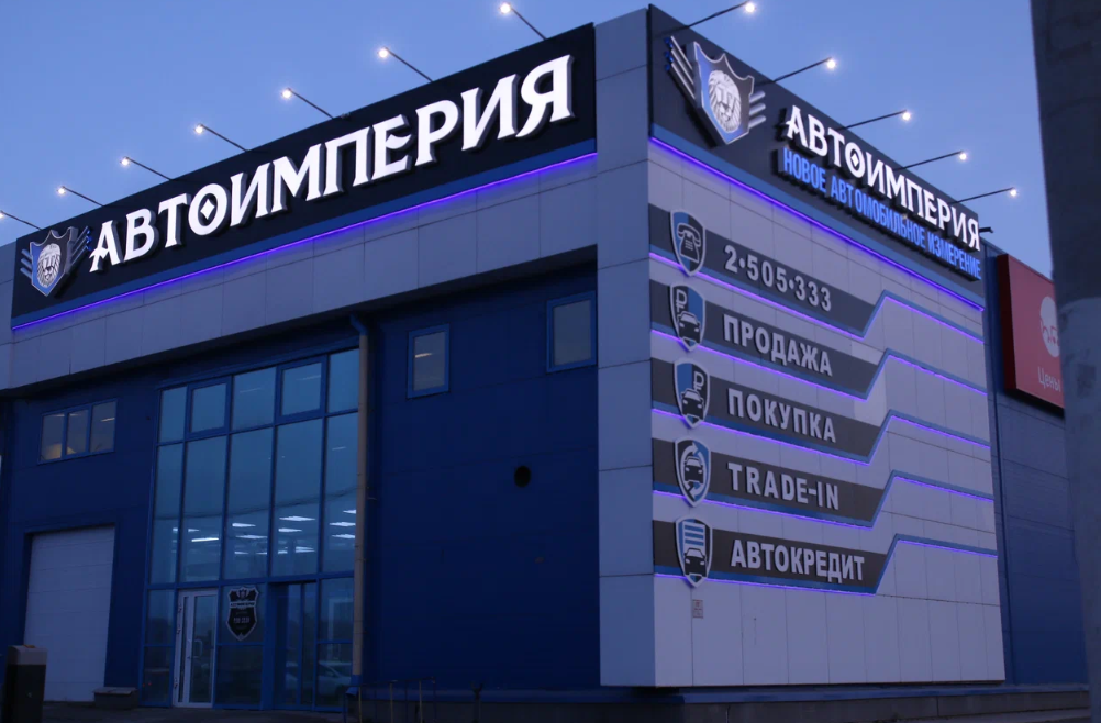фото автосалона
