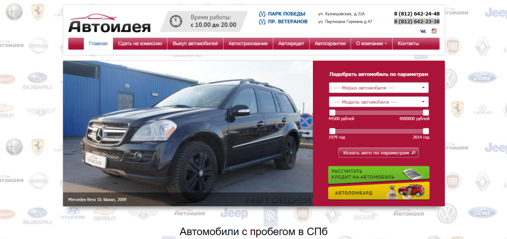 фото автосалона