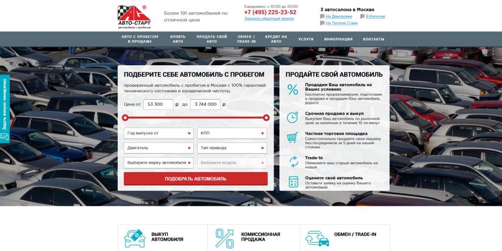 фото автосалона