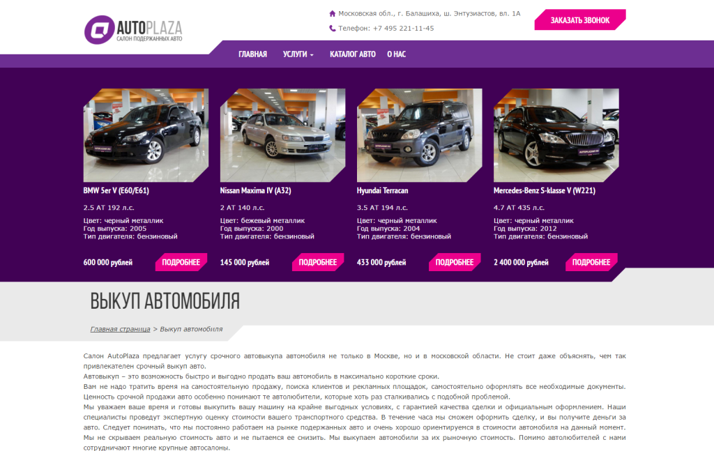 фото автосалона
