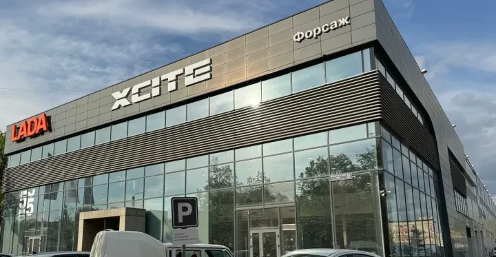 Форсаж