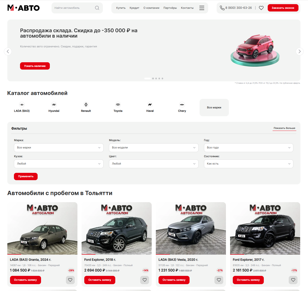 фото автосалона