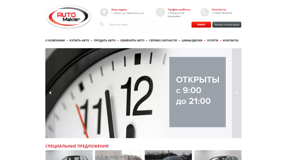 фото автосалона