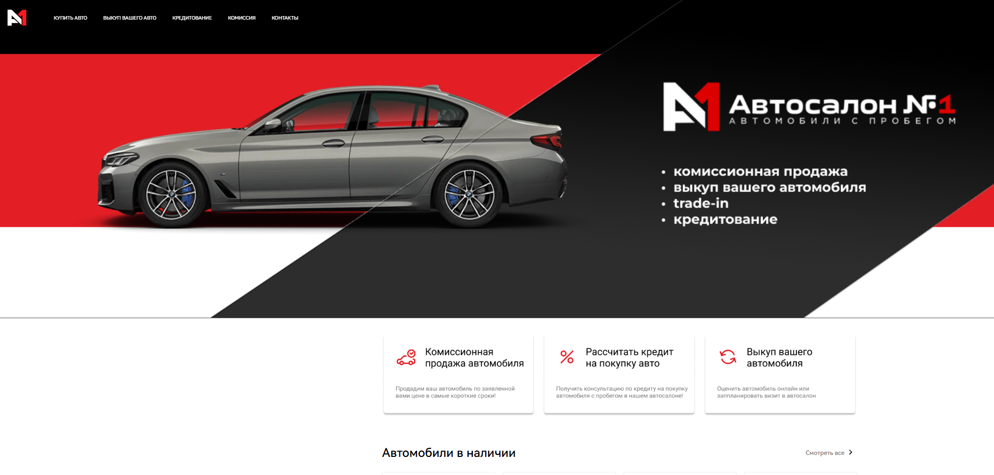 фото автосалона