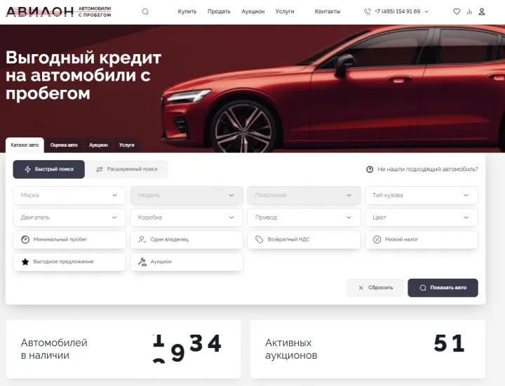 avtosalon-avilon-otzyvy
