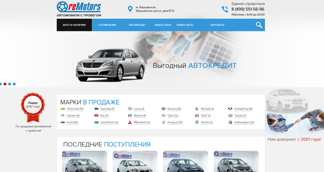 фото автосалона