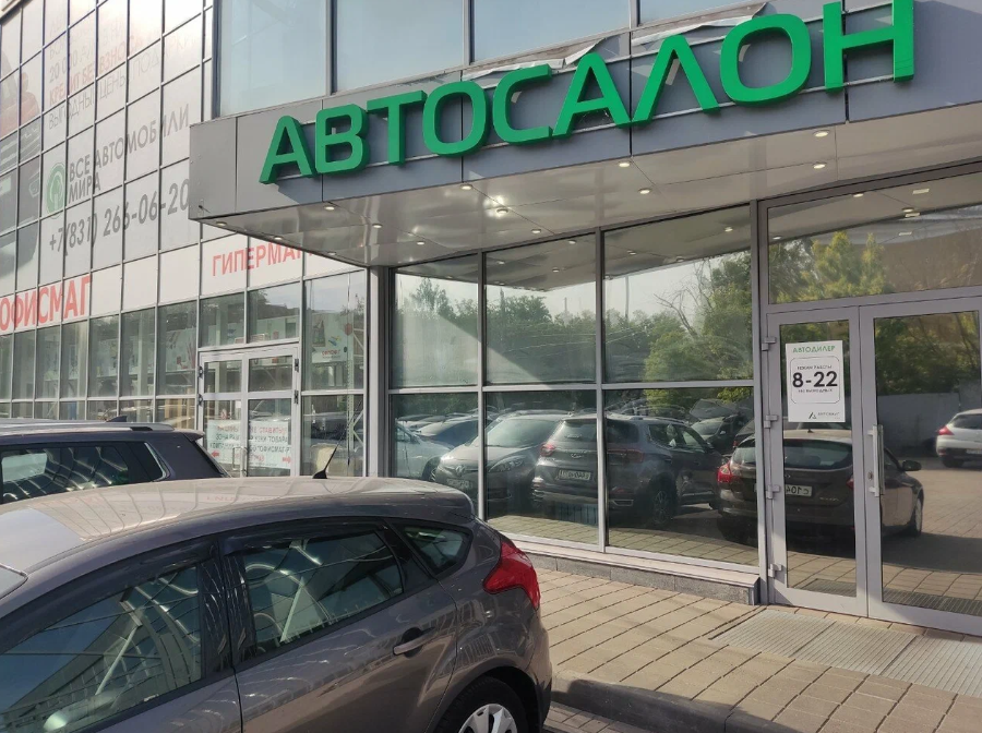 фото автосалона