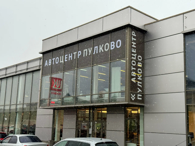 фото автосалона