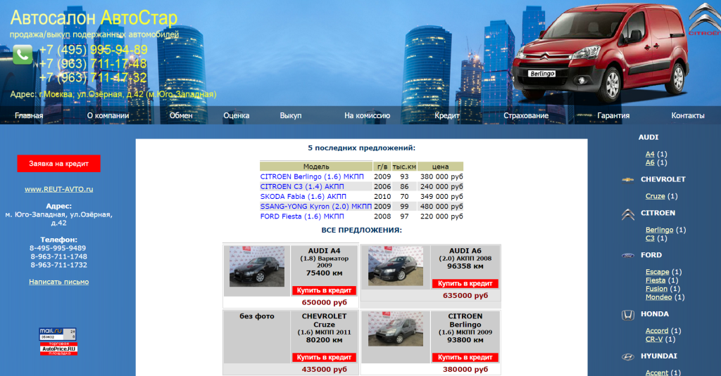 фото автосалона