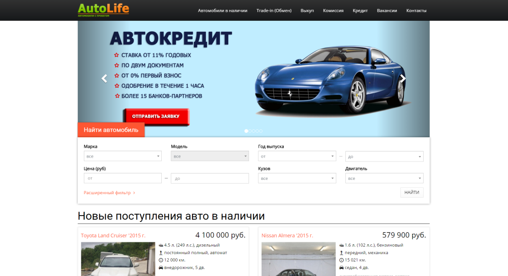 фото автосалона