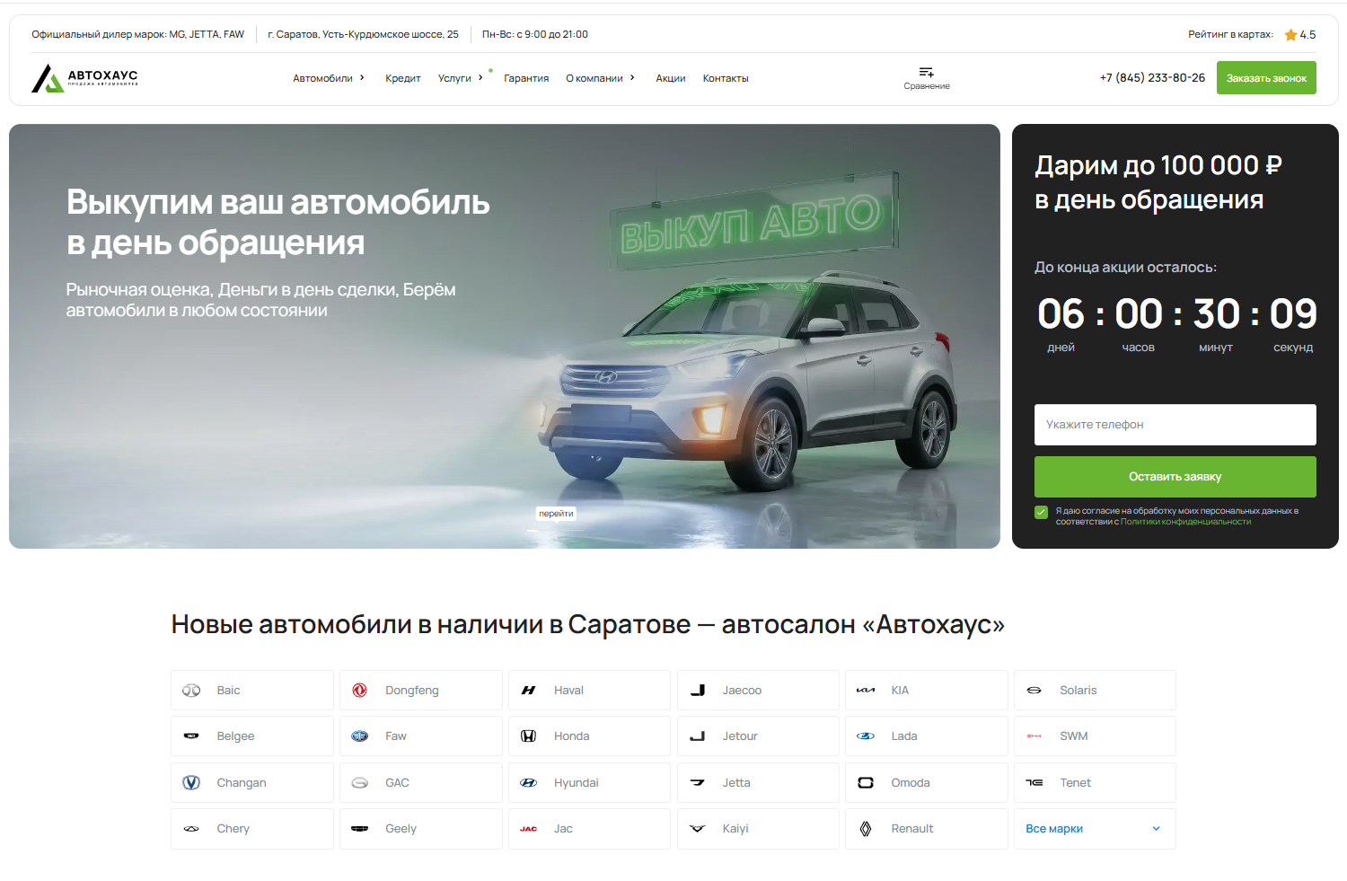 фото автосалона
