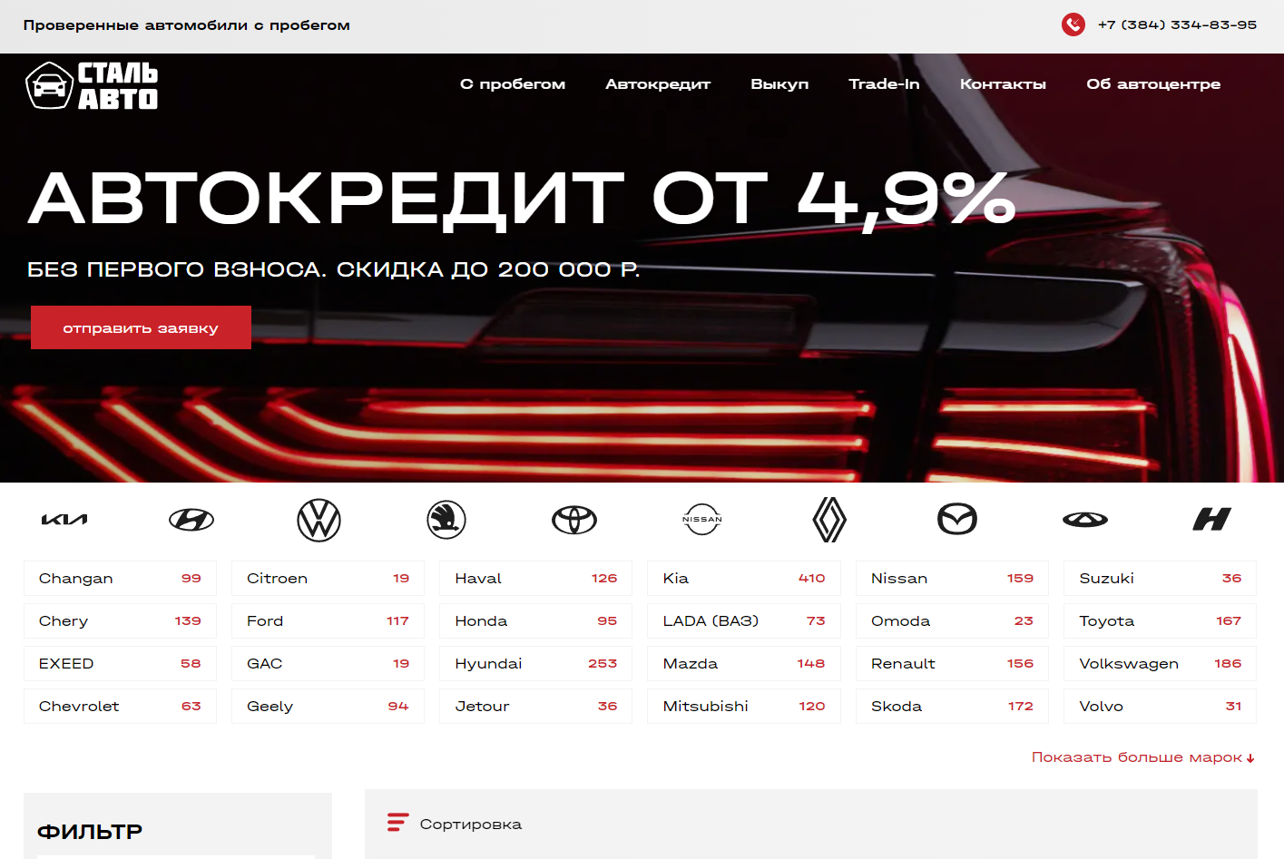 фото автосалона