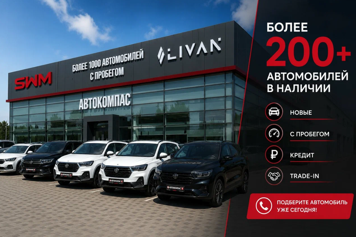 фото автосалона