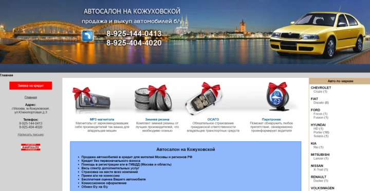 фото автосалона