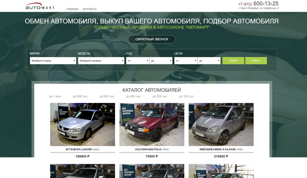 фото автосалона