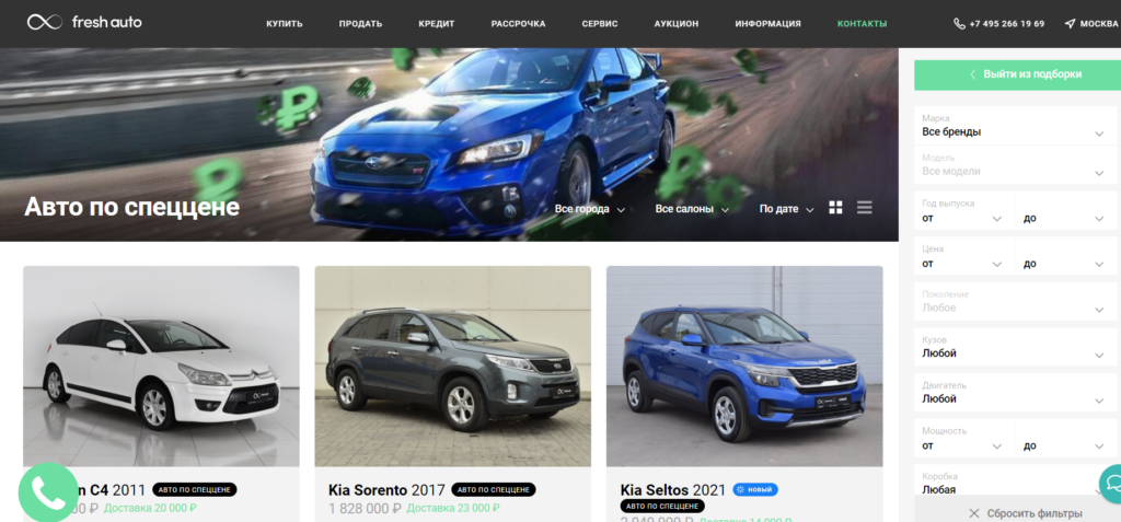 фото автосалона