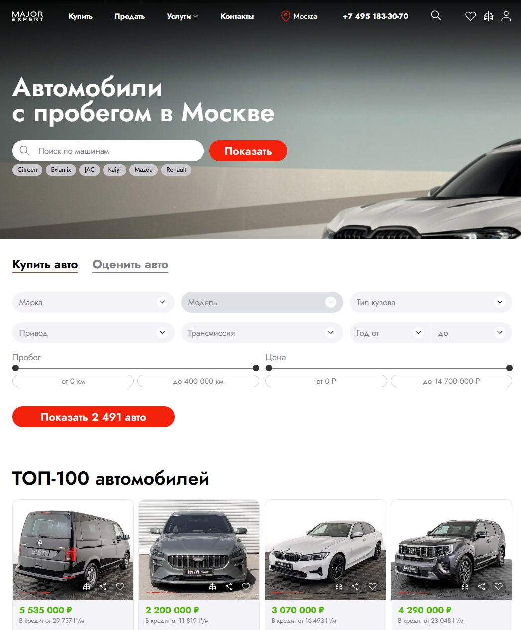 фото автосалона