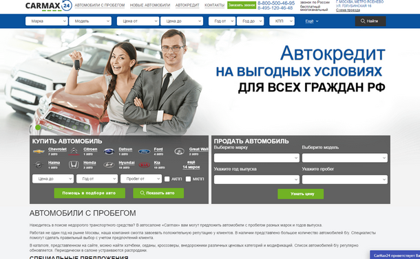 фото автосалона
