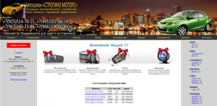 avtosalon-strogino-motors-otzyvi