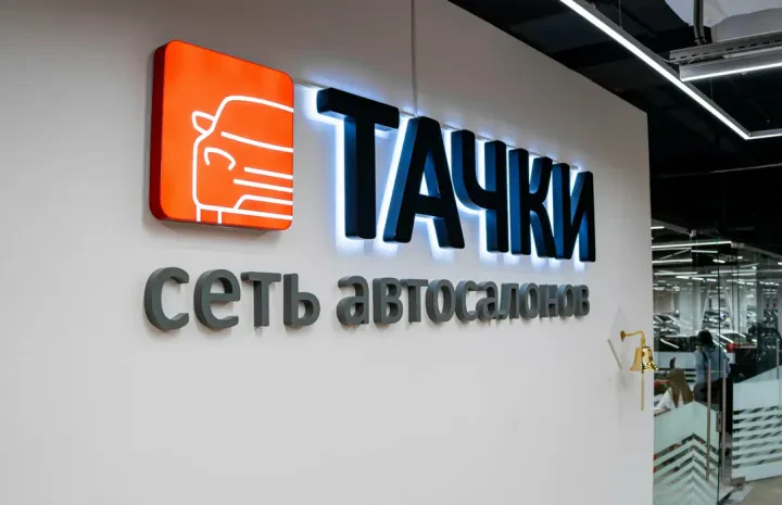 tacki