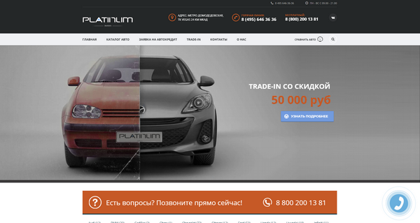 фото автосалона