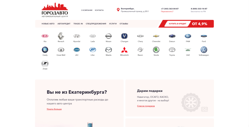 фото автосалона