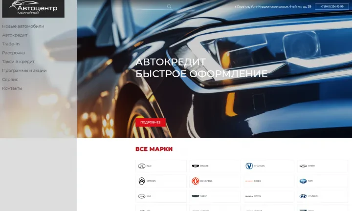 фото автосалона