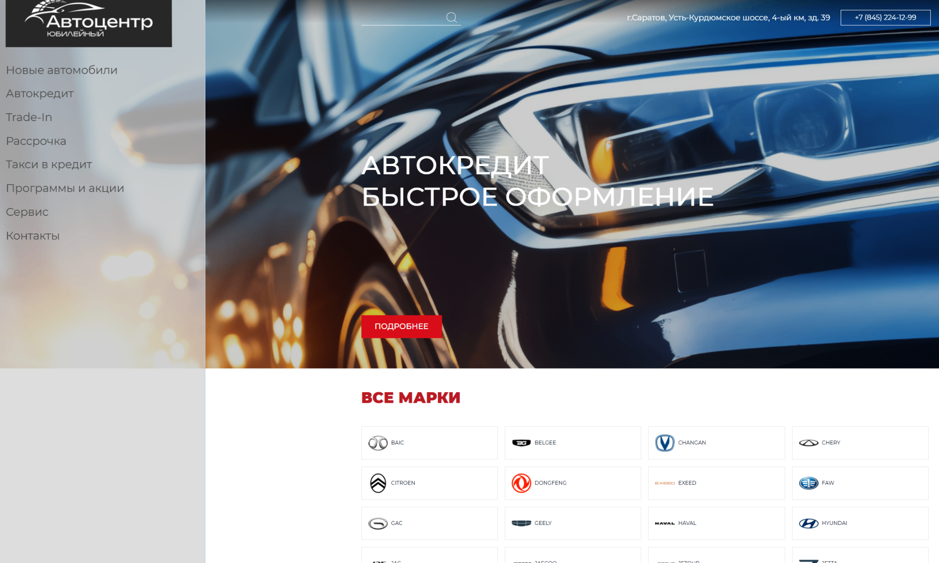 фото автосалона