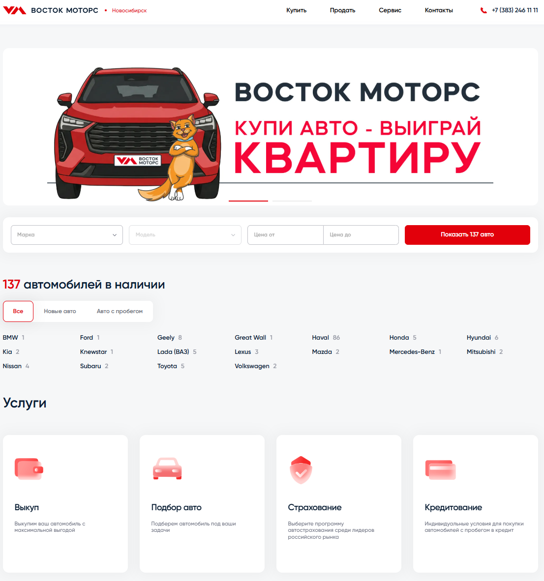 фото автосалона