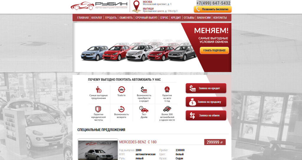 фото автосалона
